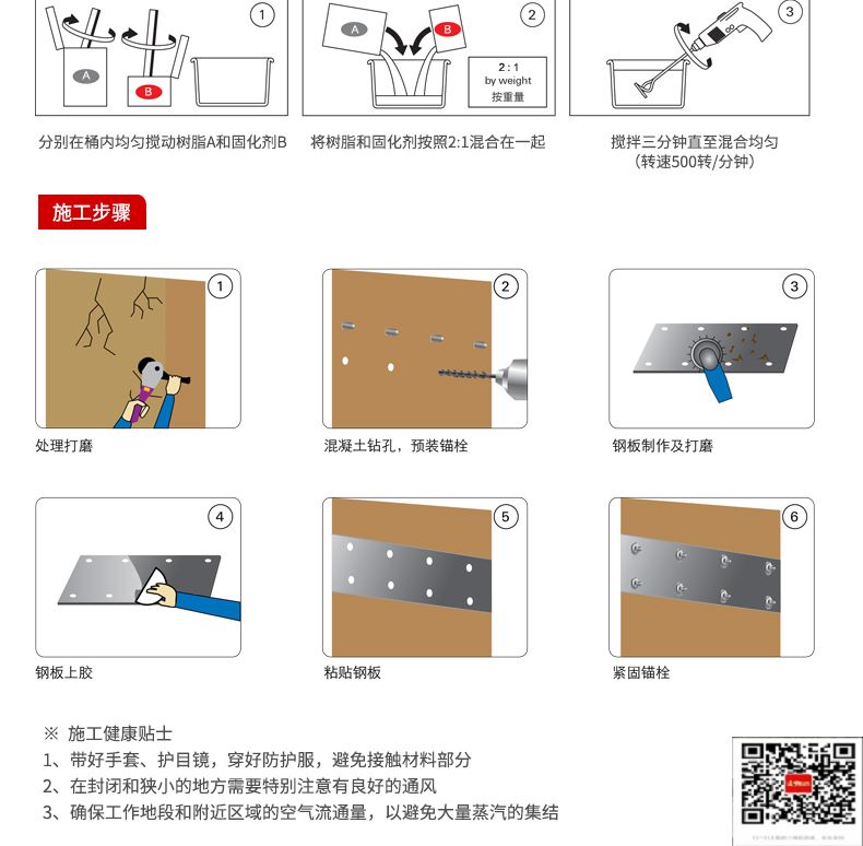 包钢格尔木粘钢加固施工过程